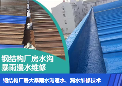 江汉石油管理局金属屋面防腐翻新确保金属屋面长久使用