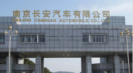 江汉石油管理局长安汽车厂钢结构防水防腐工程