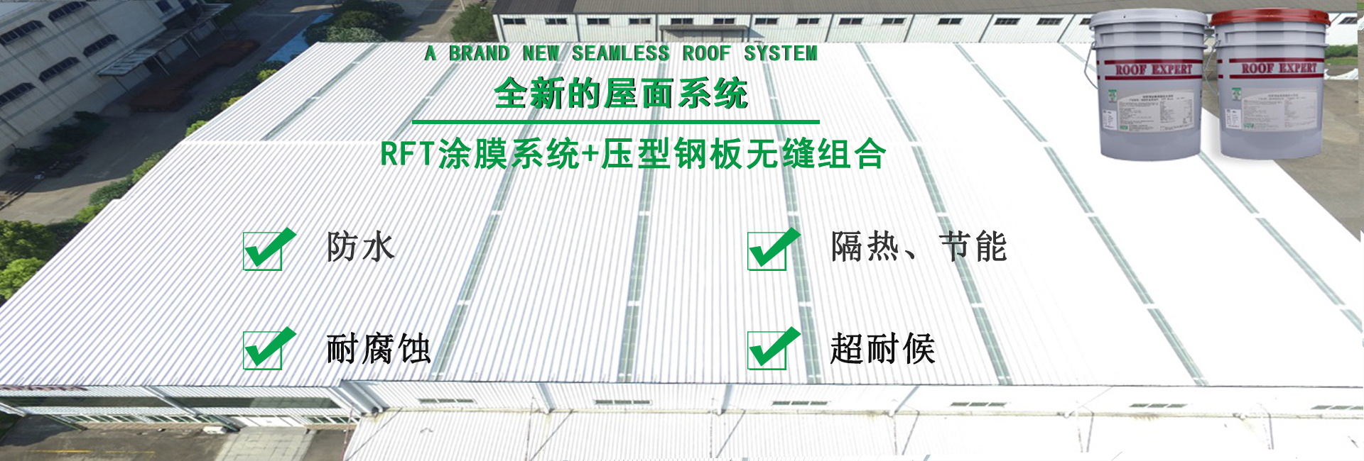 江汉石油管理局金属屋面防腐翻新